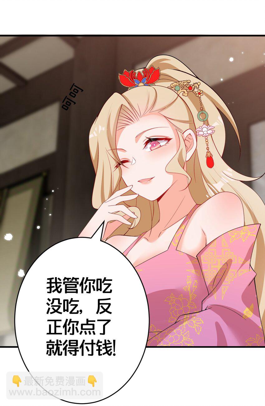 005 我会来救你的-第5话