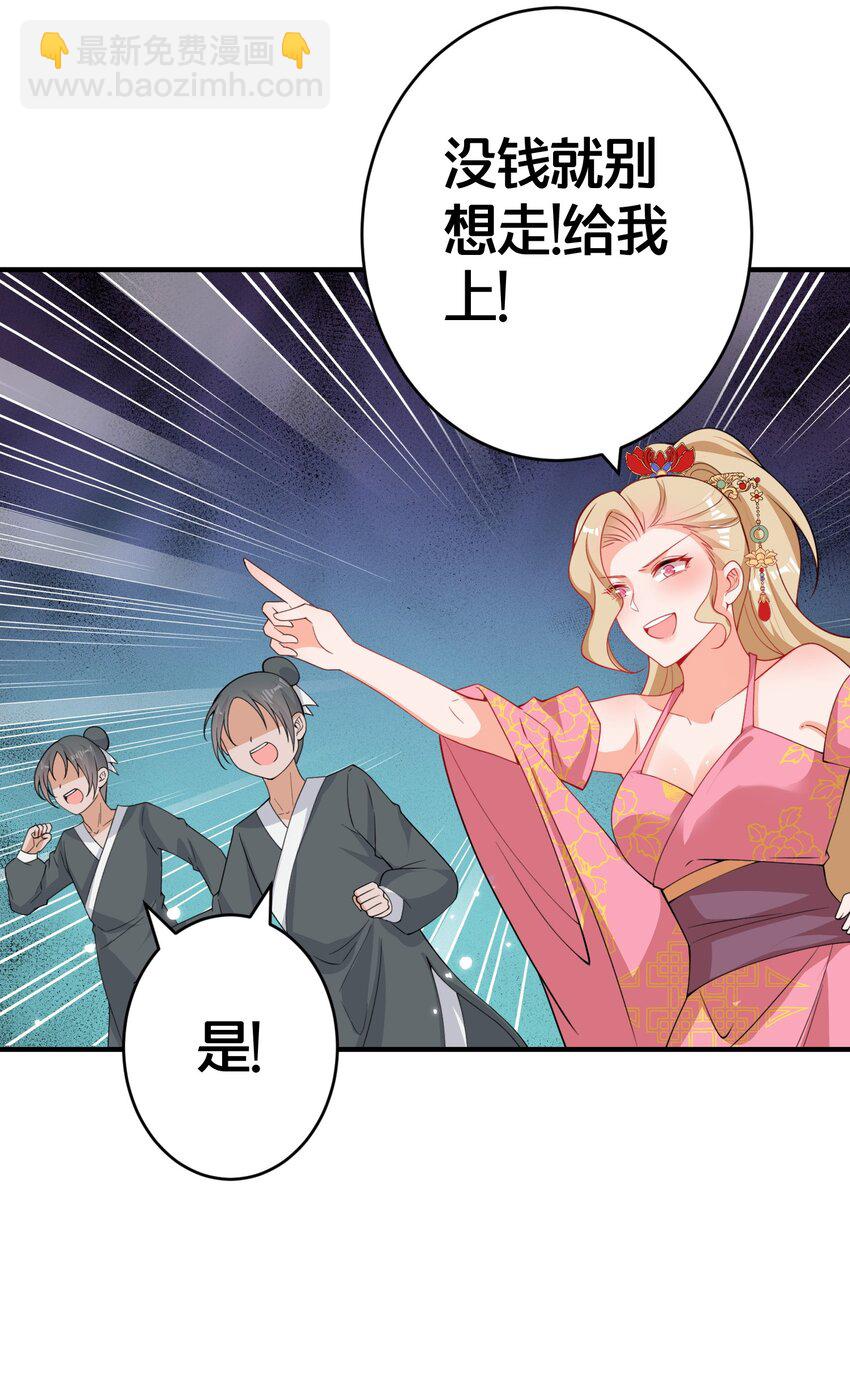 005 我会来救你的-第5话