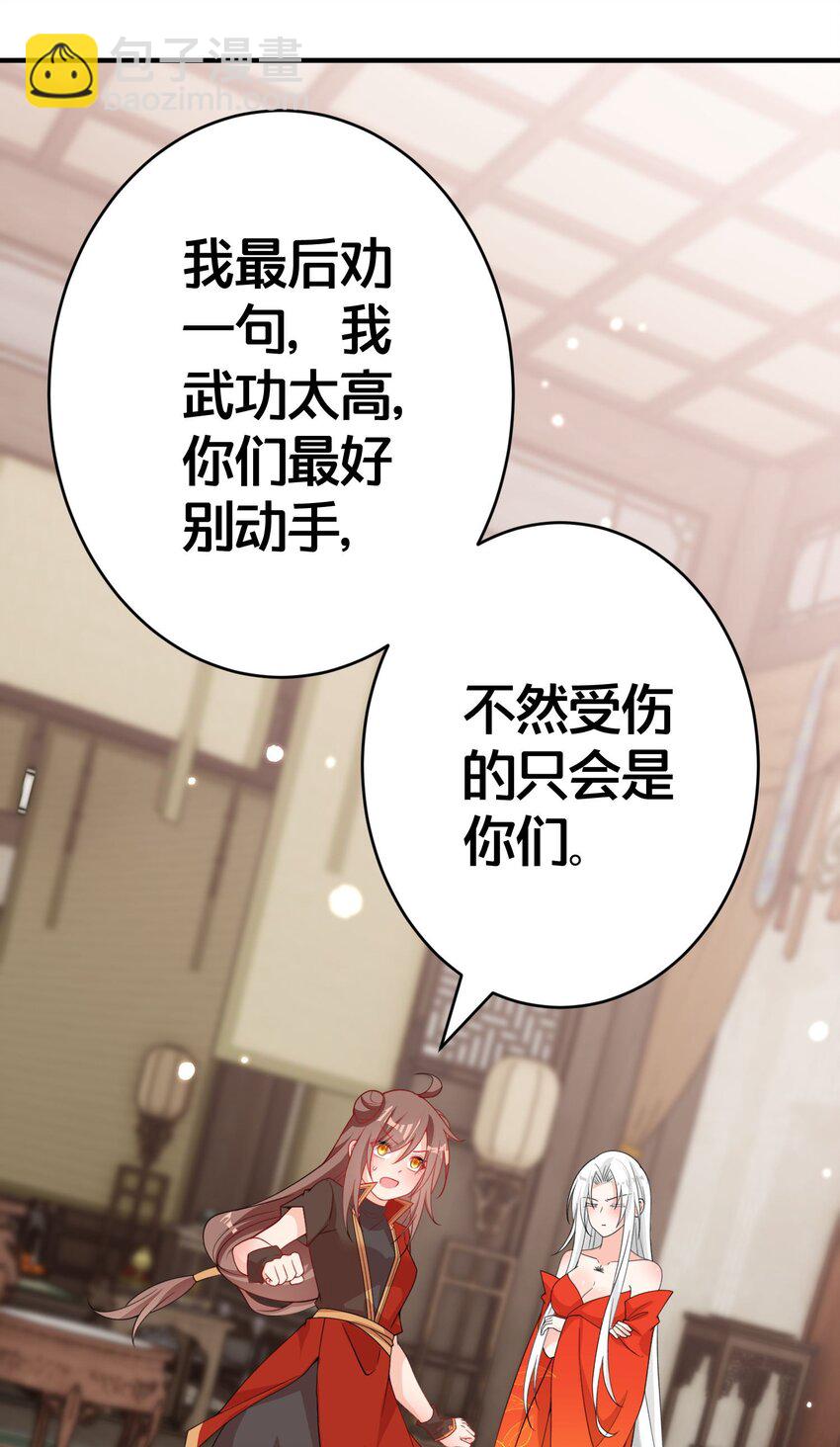 005 我会来救你的-第5话