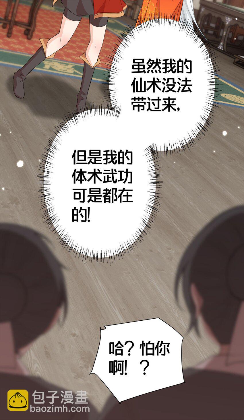 005 我会来救你的-第5话