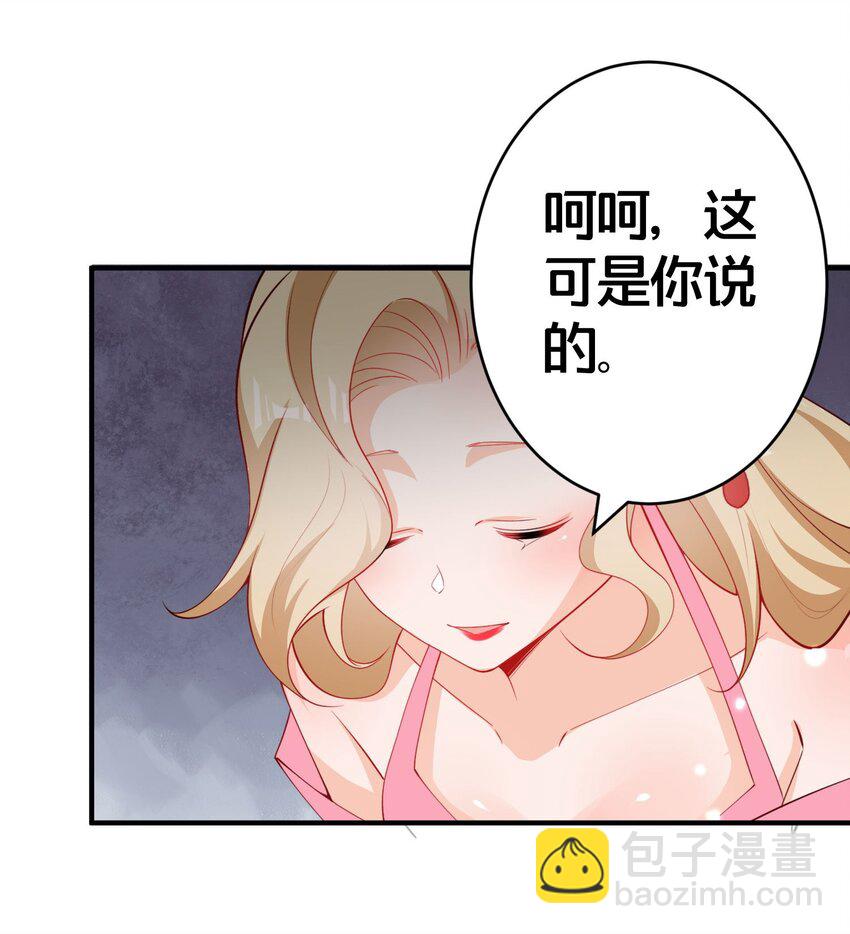 005 我会来救你的-第5话