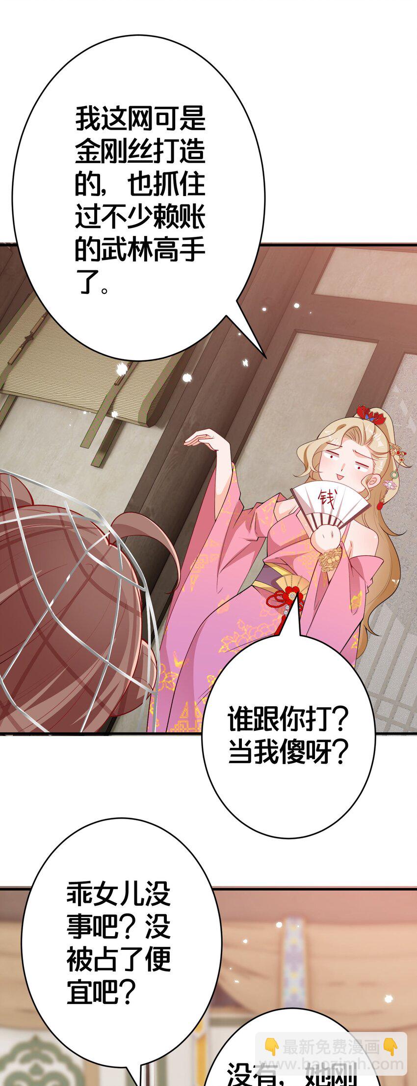 005 我会来救你的-第5话