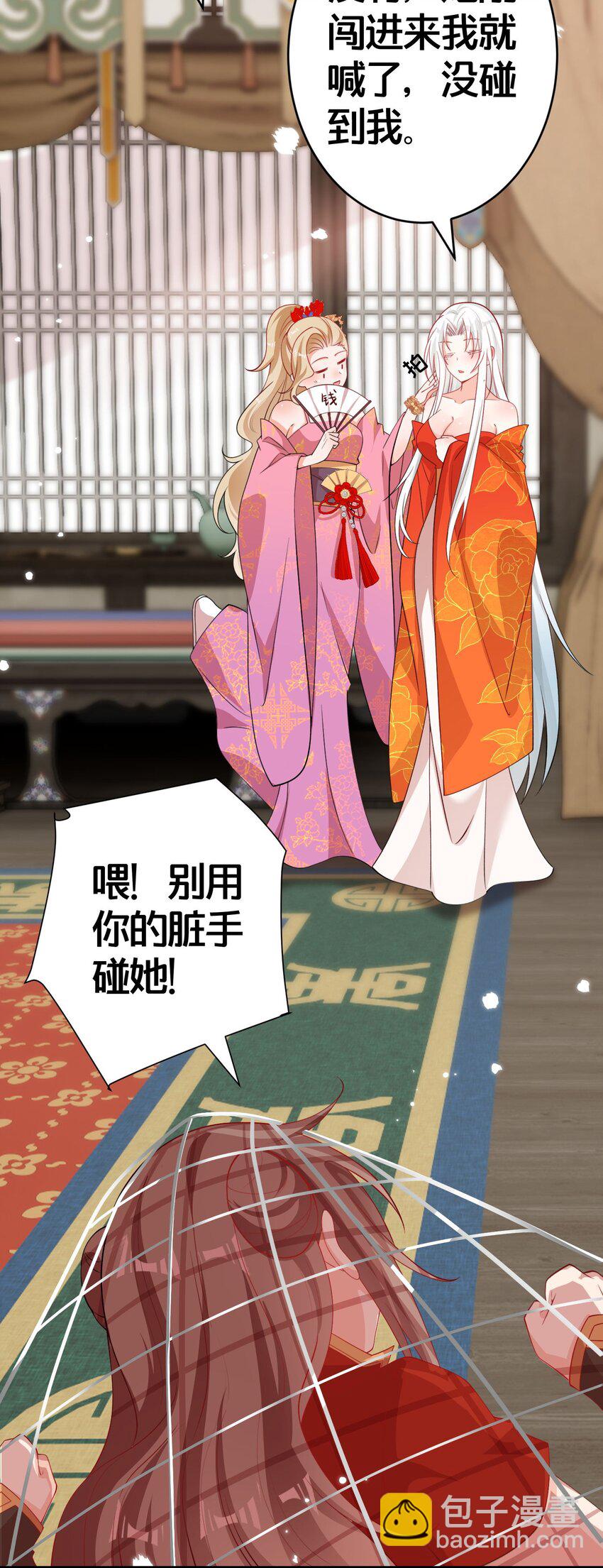 005 我会来救你的-第5话