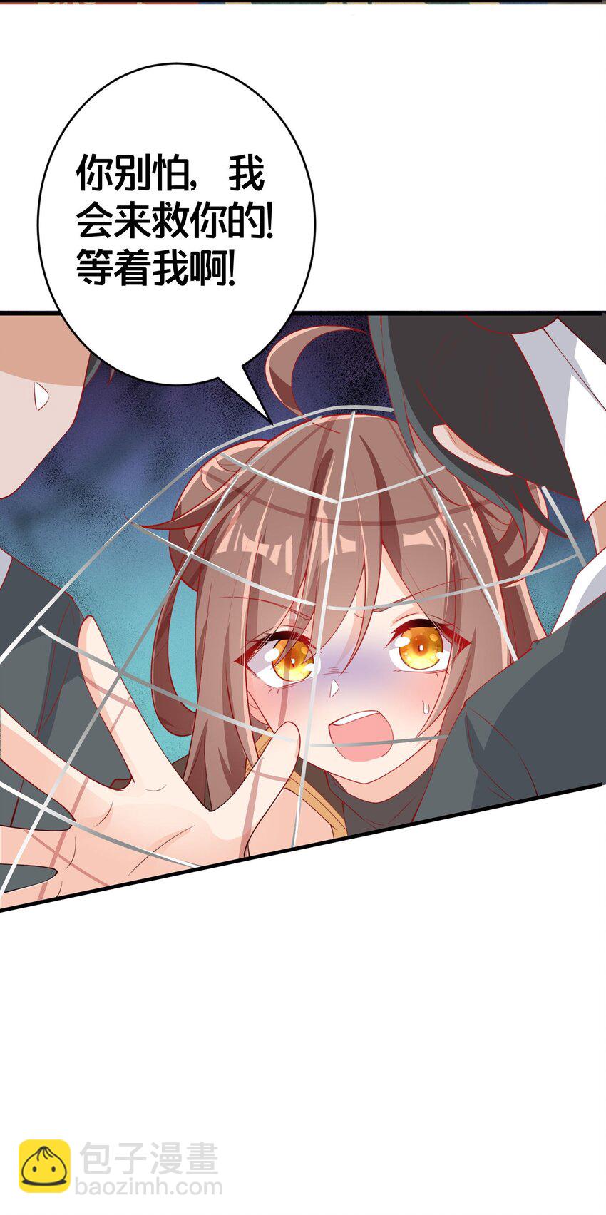 005 我会来救你的-第5话