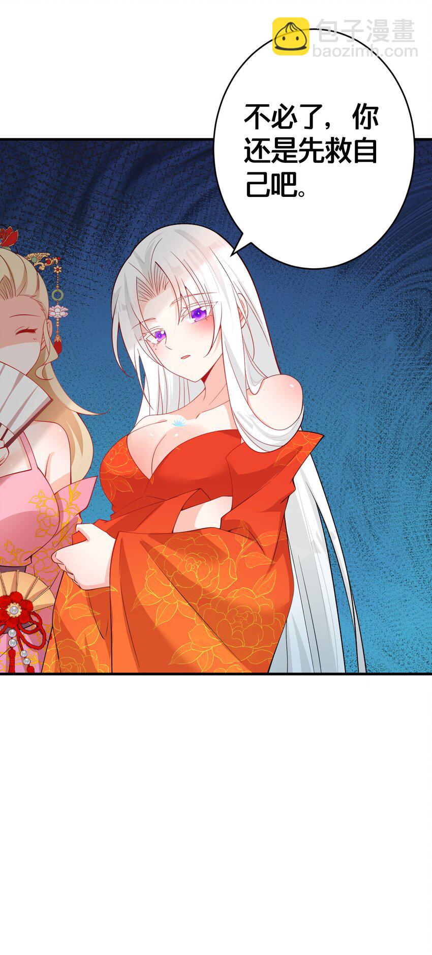 005 我会来救你的-第5话