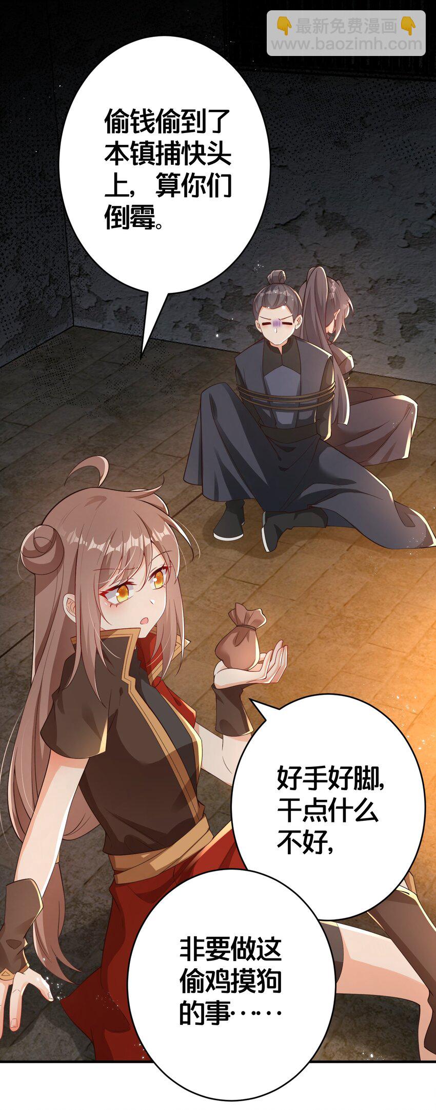 07 我会来赎你！-第7话