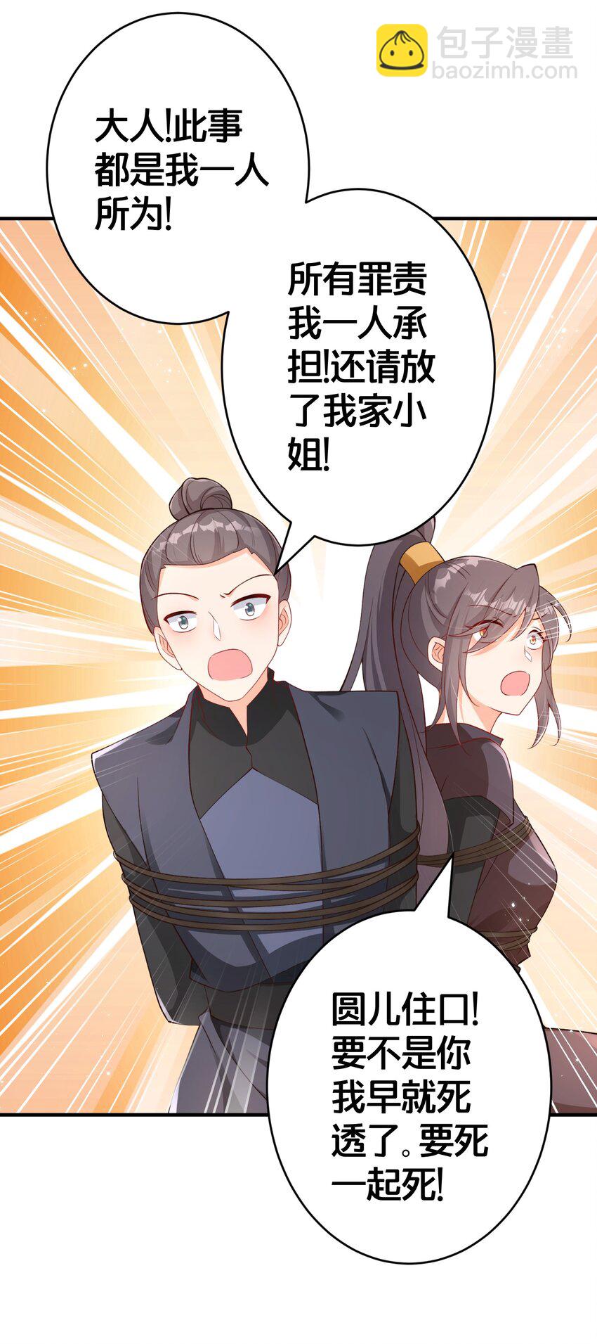 07 我会来赎你！-第7话