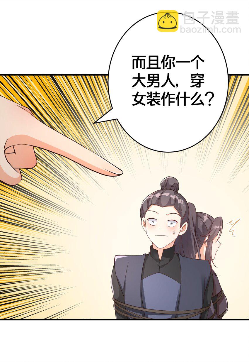 07 我会来赎你！-第7话