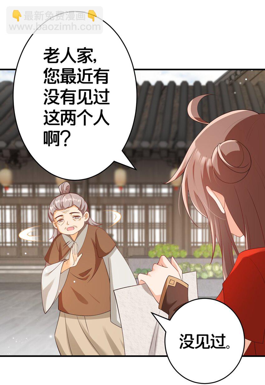 07 我会来赎你！-第7话