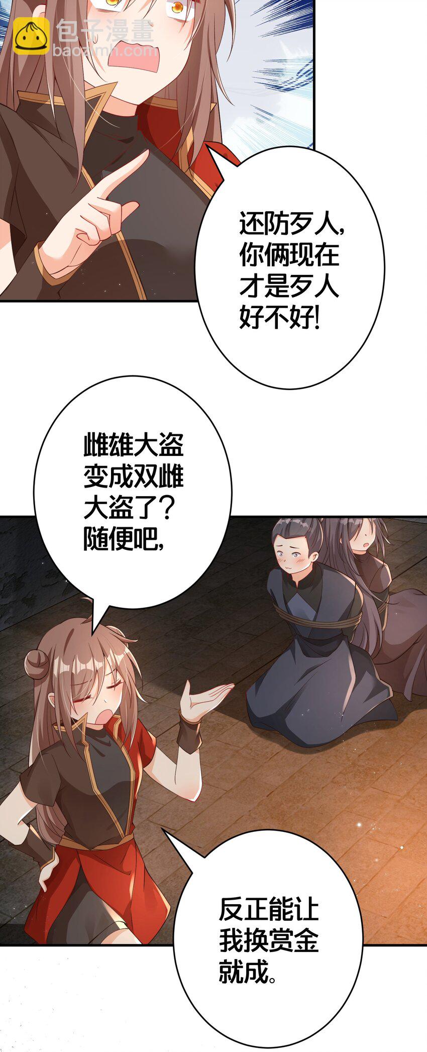 07 我会来赎你！-第7话