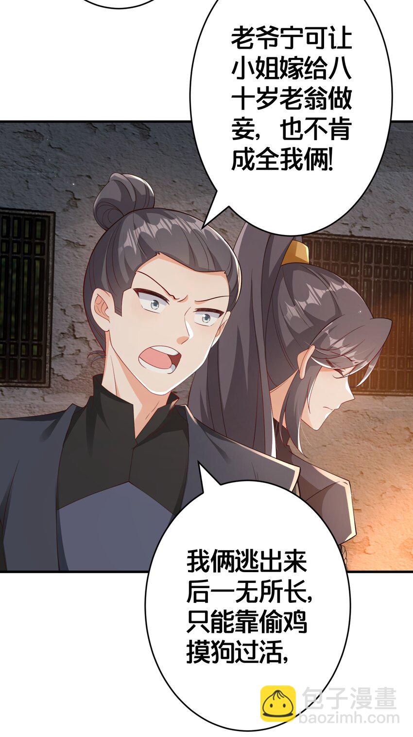 07 我会来赎你！-第7话