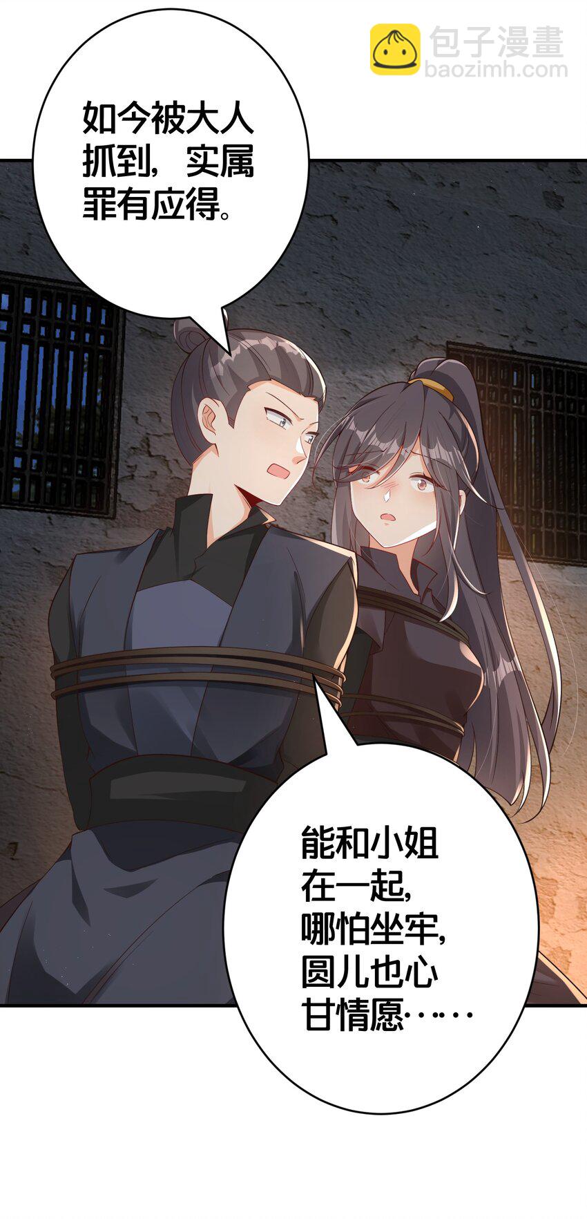 07 我会来赎你！-第7话