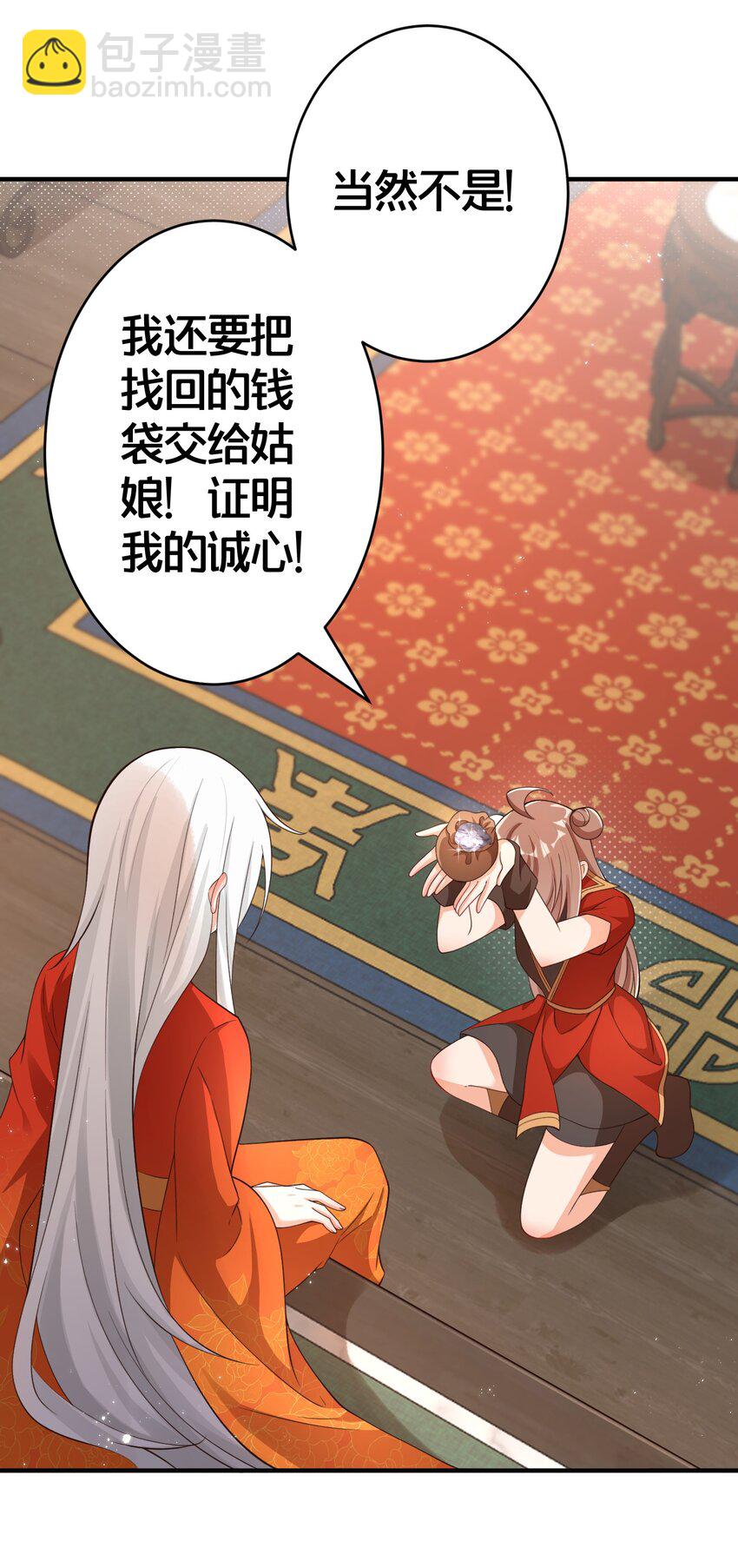 07 我会来赎你！-第7话