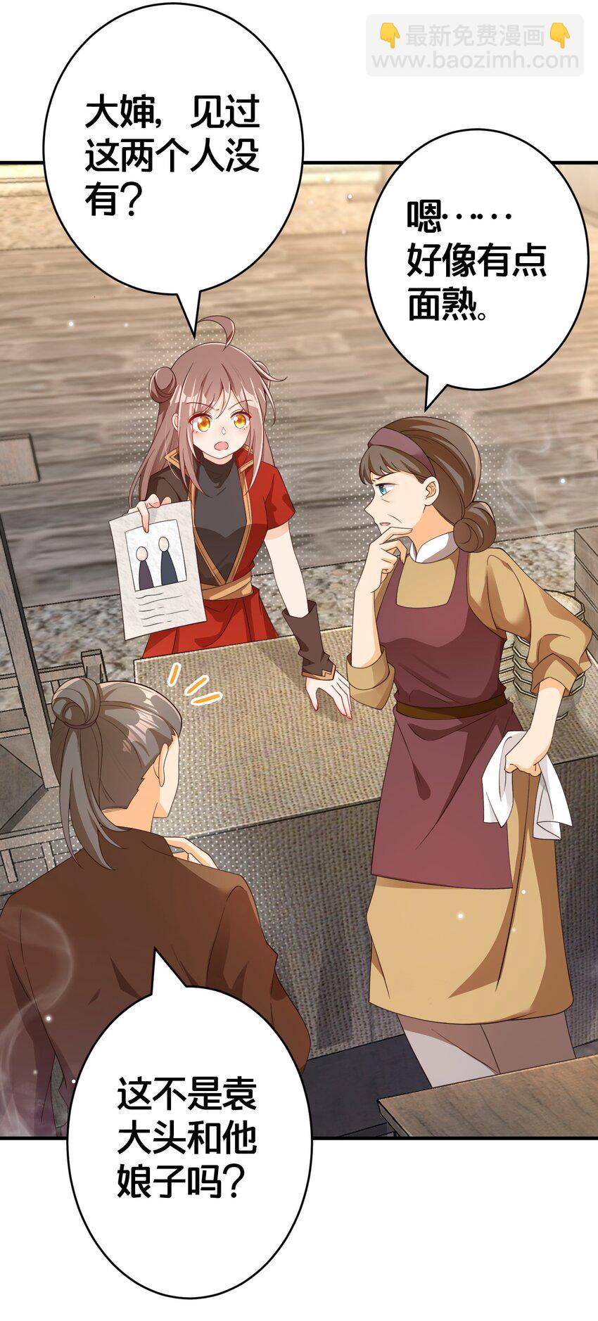 07 我会来赎你！-第7话