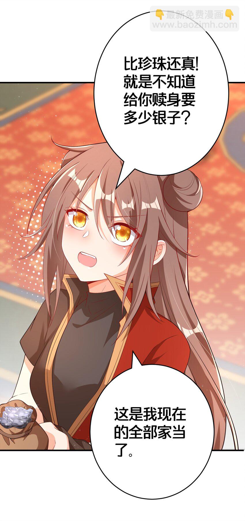 07 我会来赎你！-第7话