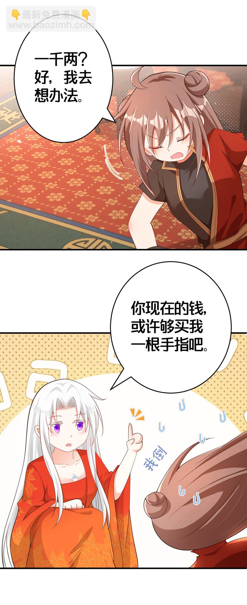 07 我会来赎你！-第7话