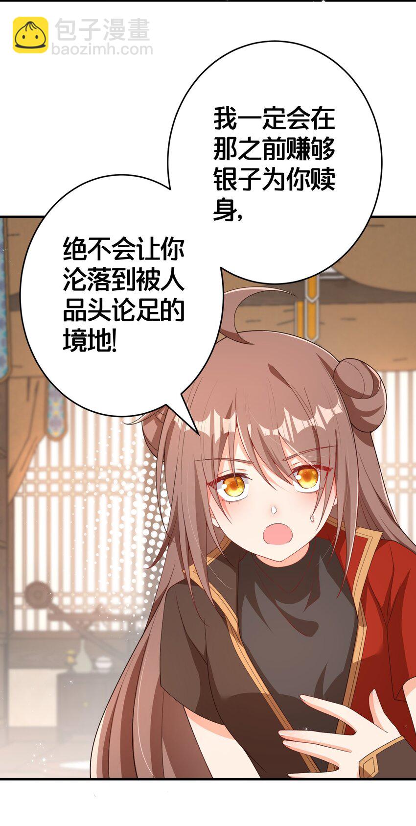 07 我会来赎你！-第7话