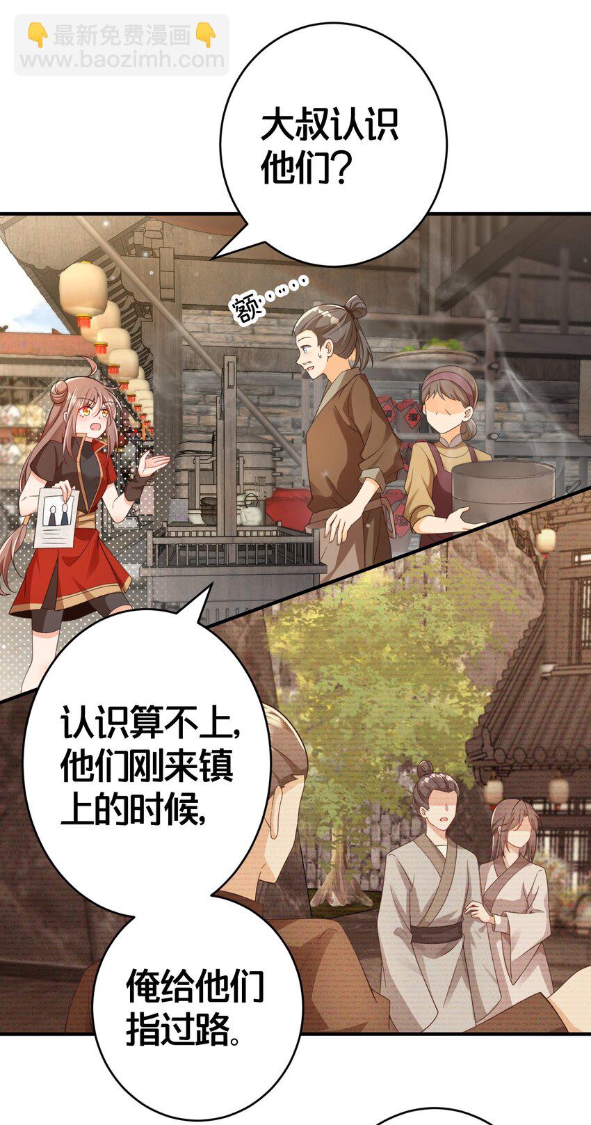 07 我会来赎你！-第7话