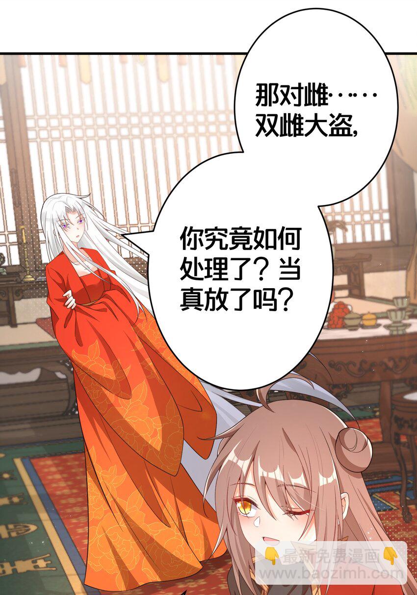 07 我会来赎你！-第7话