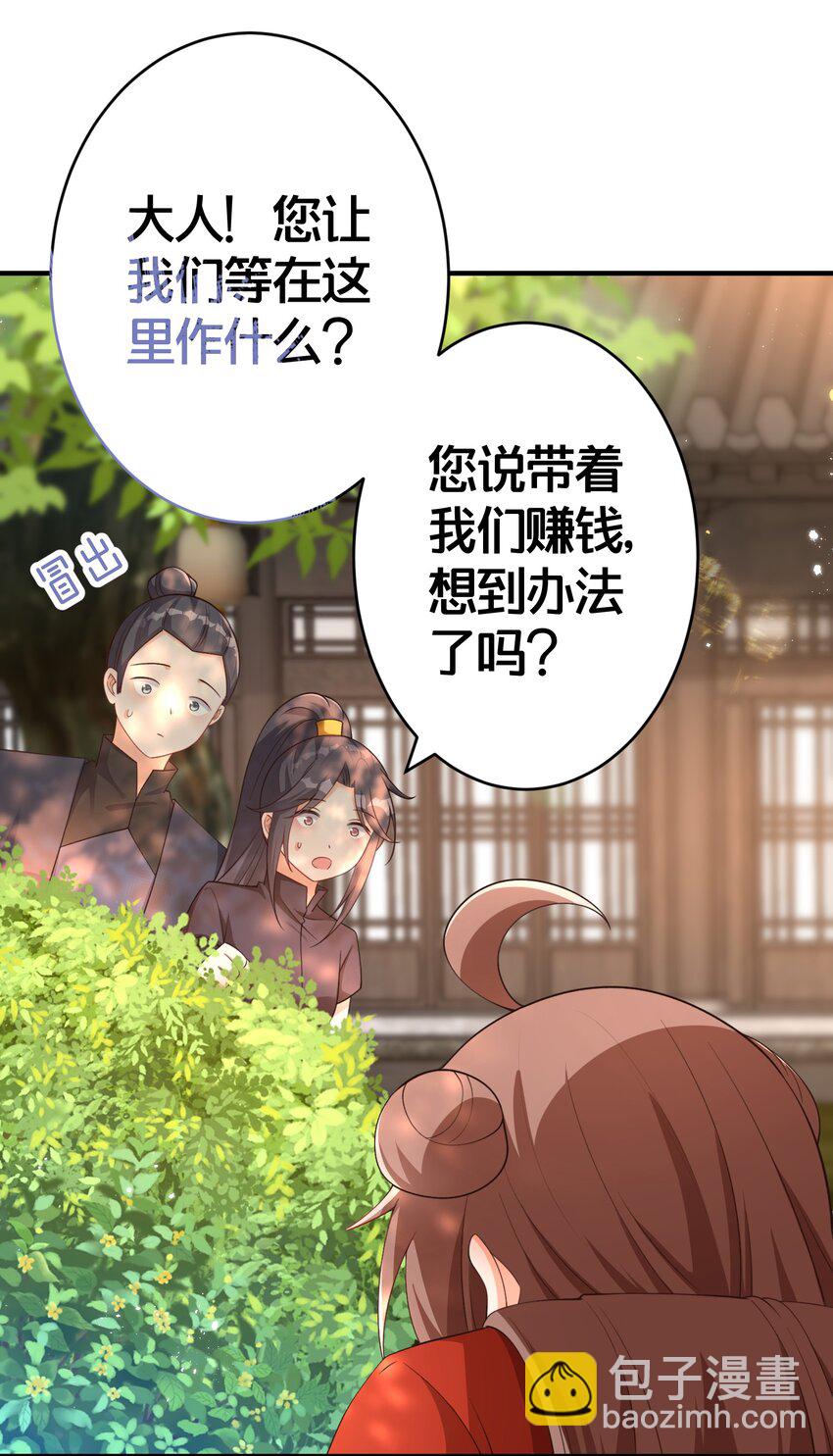 07 我会来赎你！-第7话