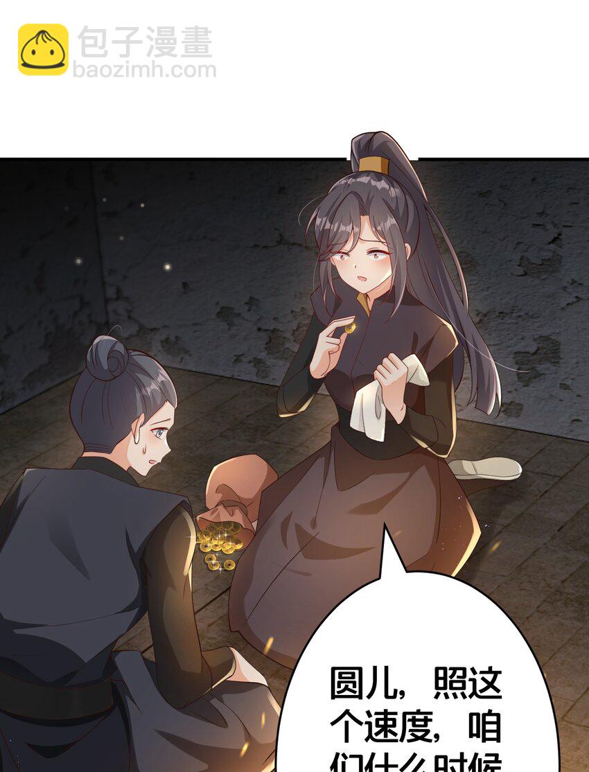 07 我会来赎你！-第7话