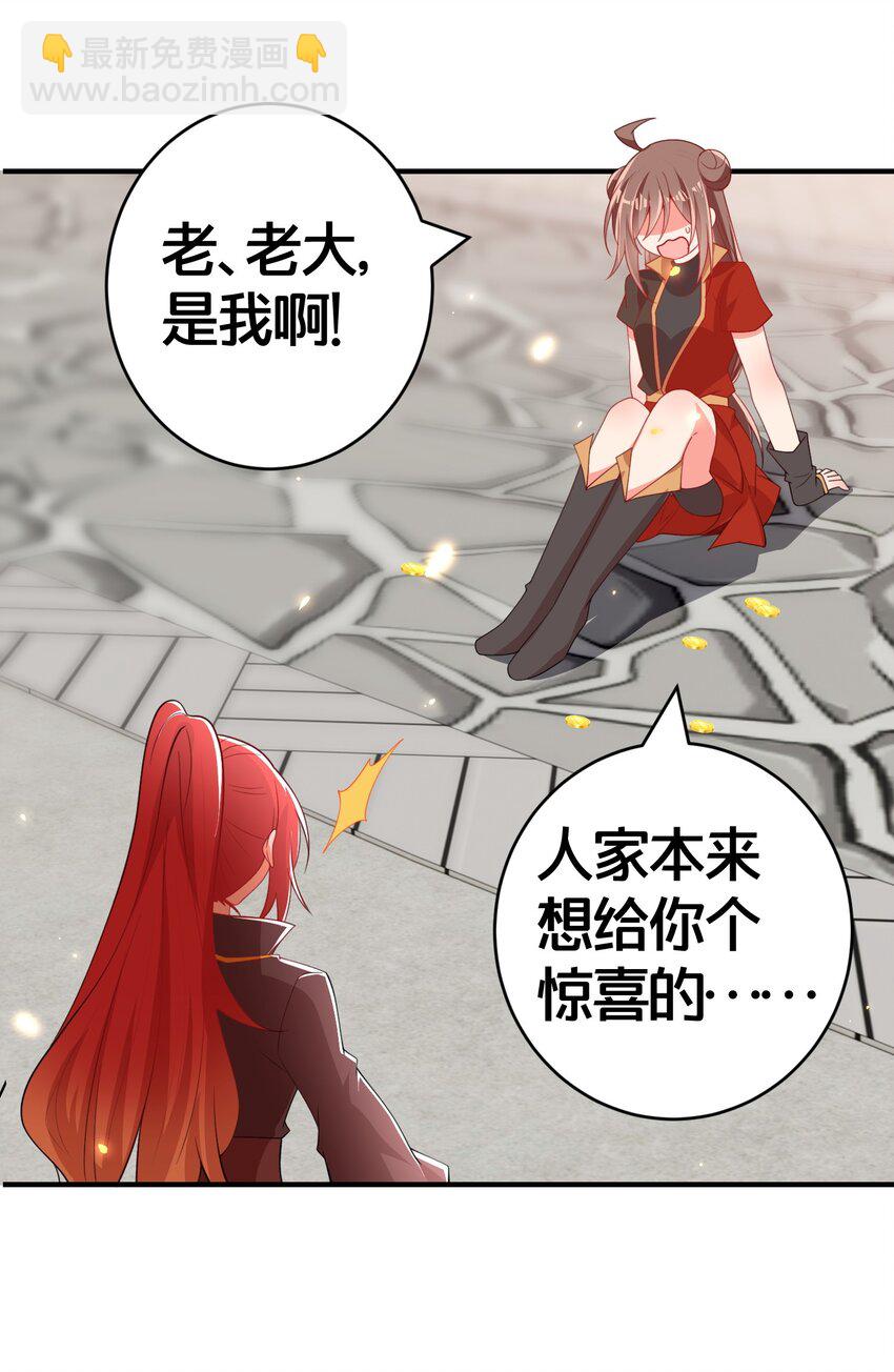 09 师尊的被窝是我能进的吗-第9话