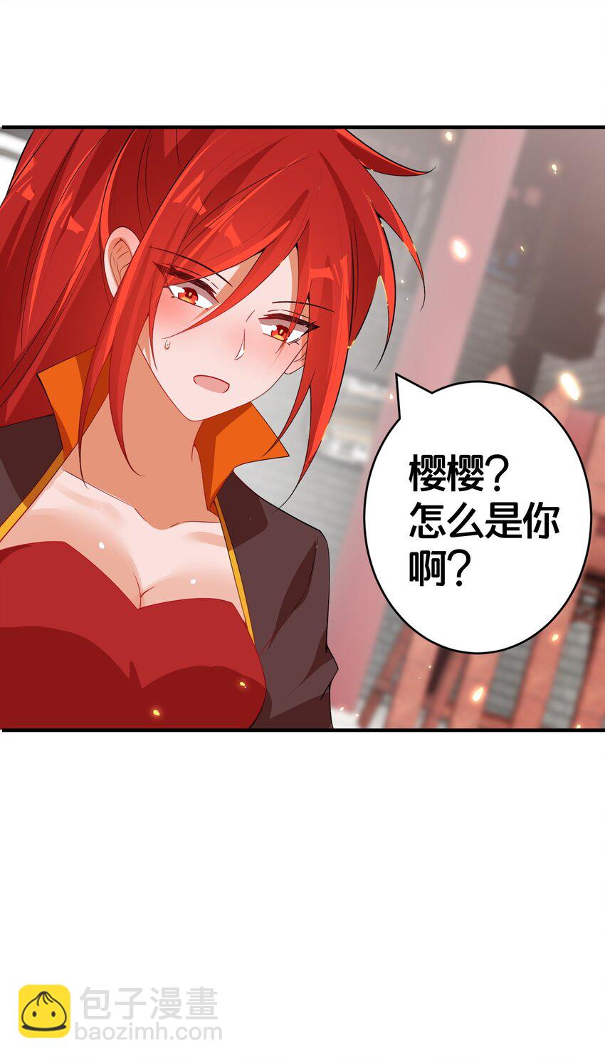 09 师尊的被窝是我能进的吗-第9话