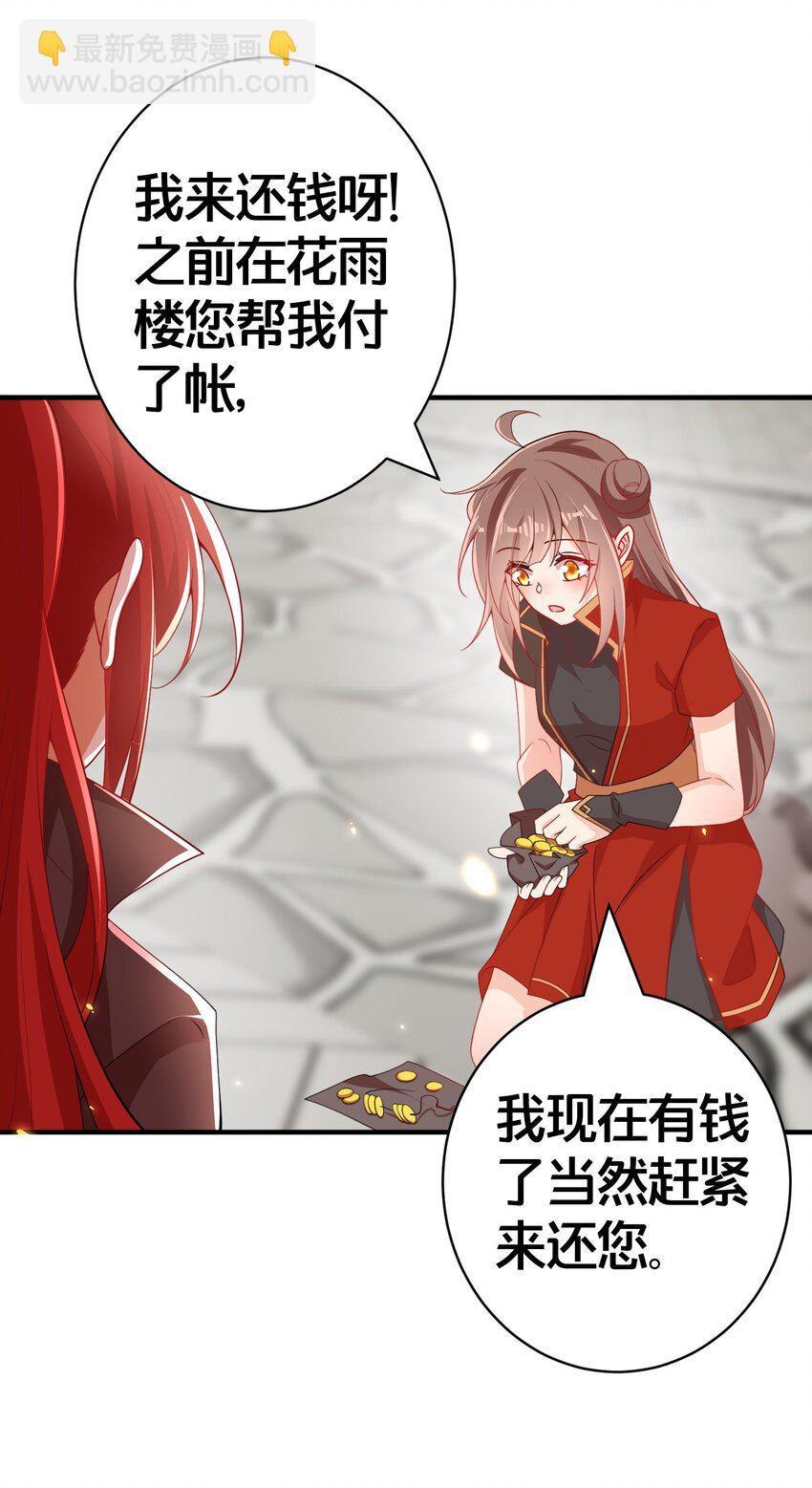 09 师尊的被窝是我能进的吗-第9话