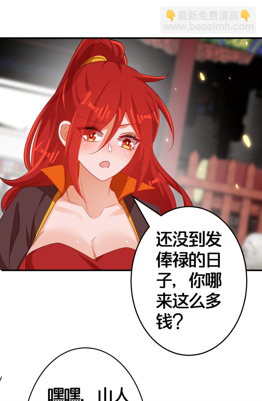 09 师尊的被窝是我能进的吗-第9话