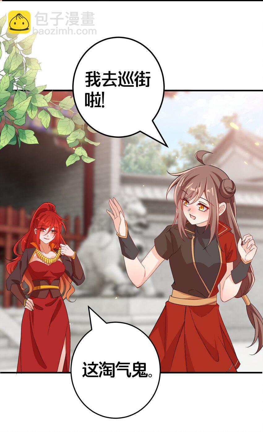 09 师尊的被窝是我能进的吗-第9话