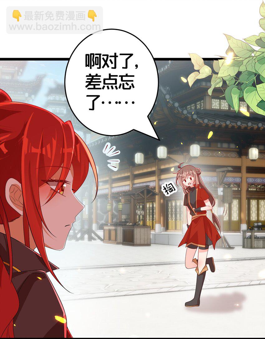 09 师尊的被窝是我能进的吗-第9话