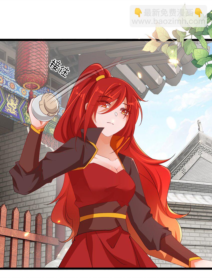 09 师尊的被窝是我能进的吗-第9话