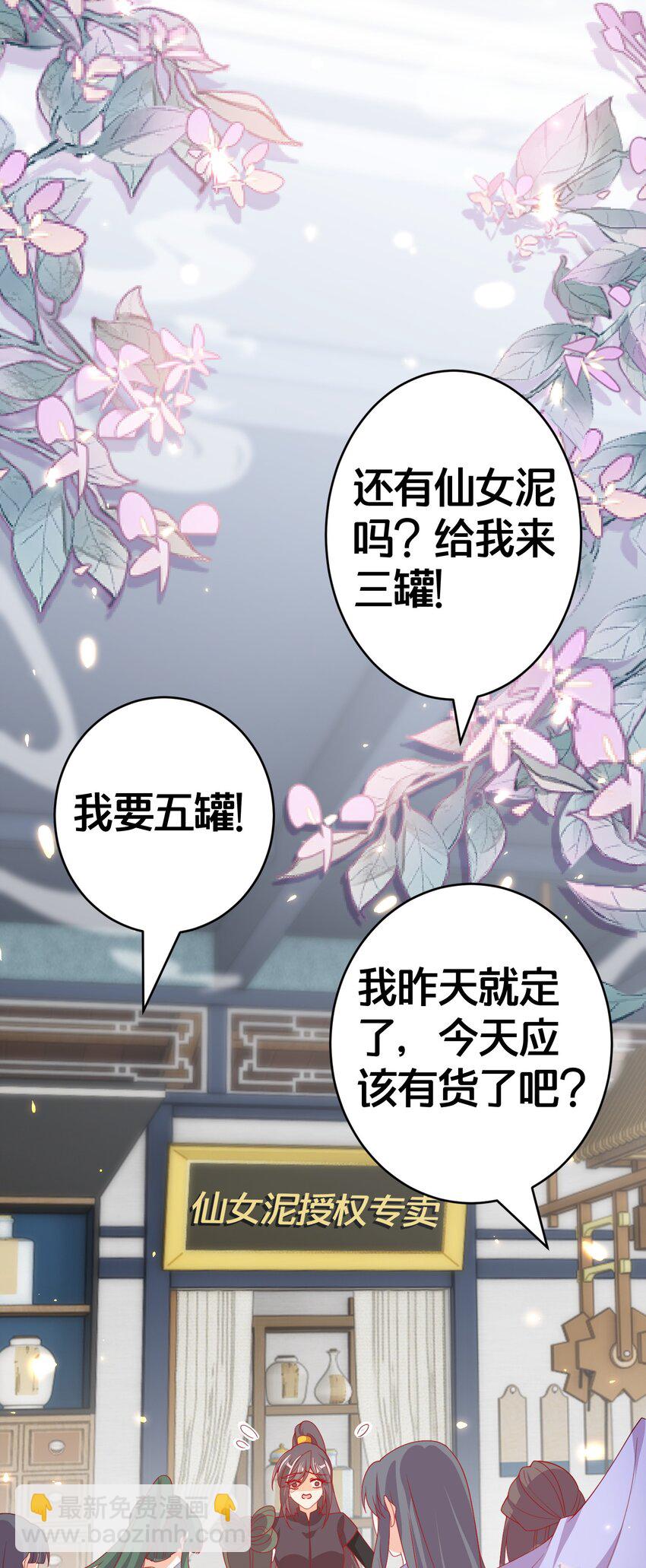 09 师尊的被窝是我能进的吗-第9话