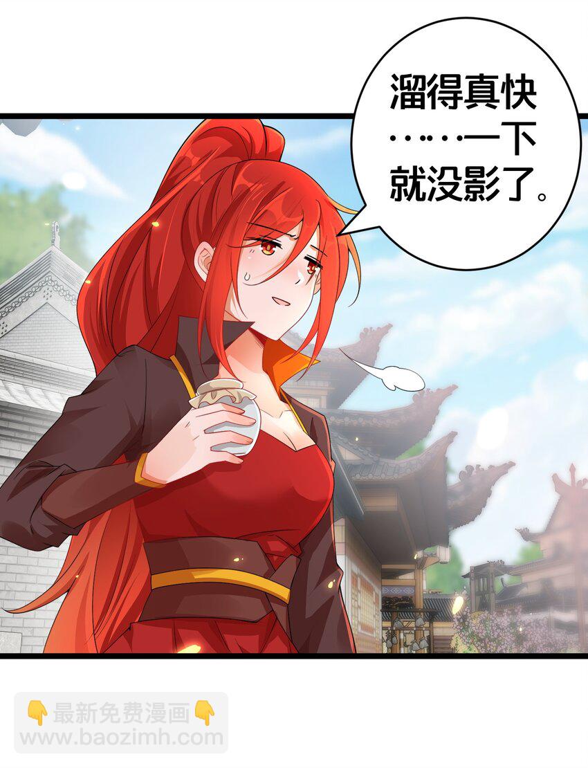 09 师尊的被窝是我能进的吗-第9话