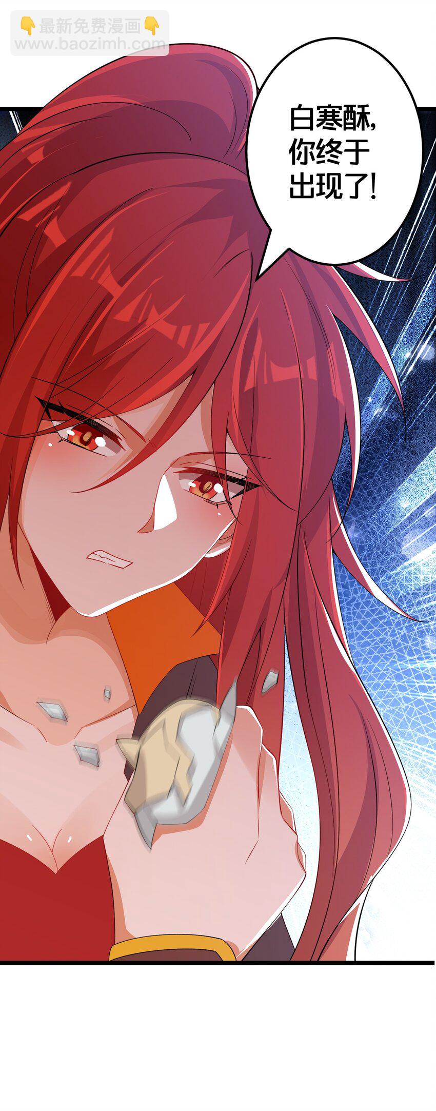 09 师尊的被窝是我能进的吗-第9话