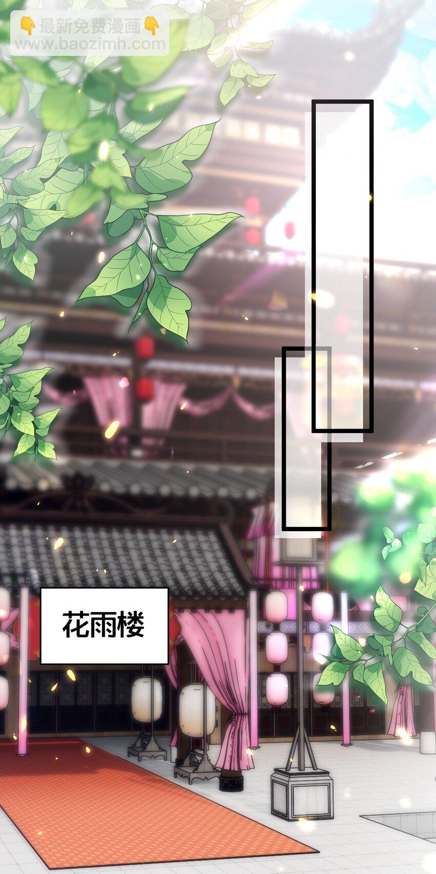 09 师尊的被窝是我能进的吗-第9话