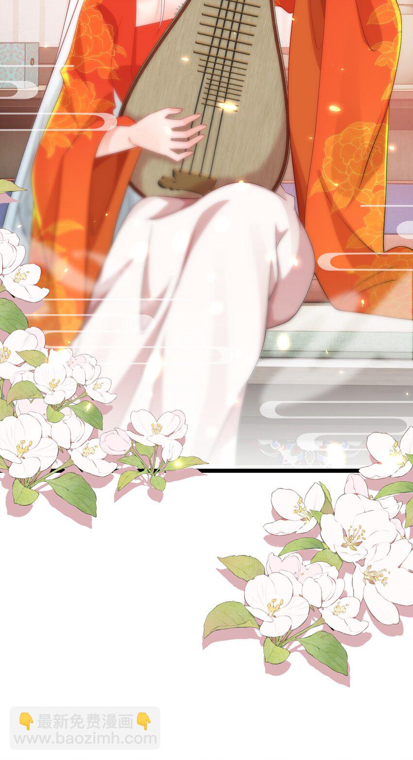 09 师尊的被窝是我能进的吗-第9话