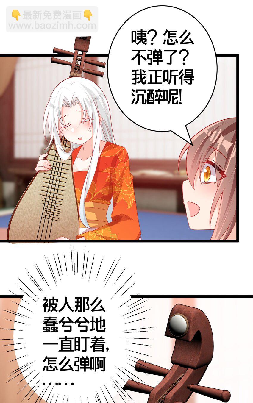 09 师尊的被窝是我能进的吗-第9话