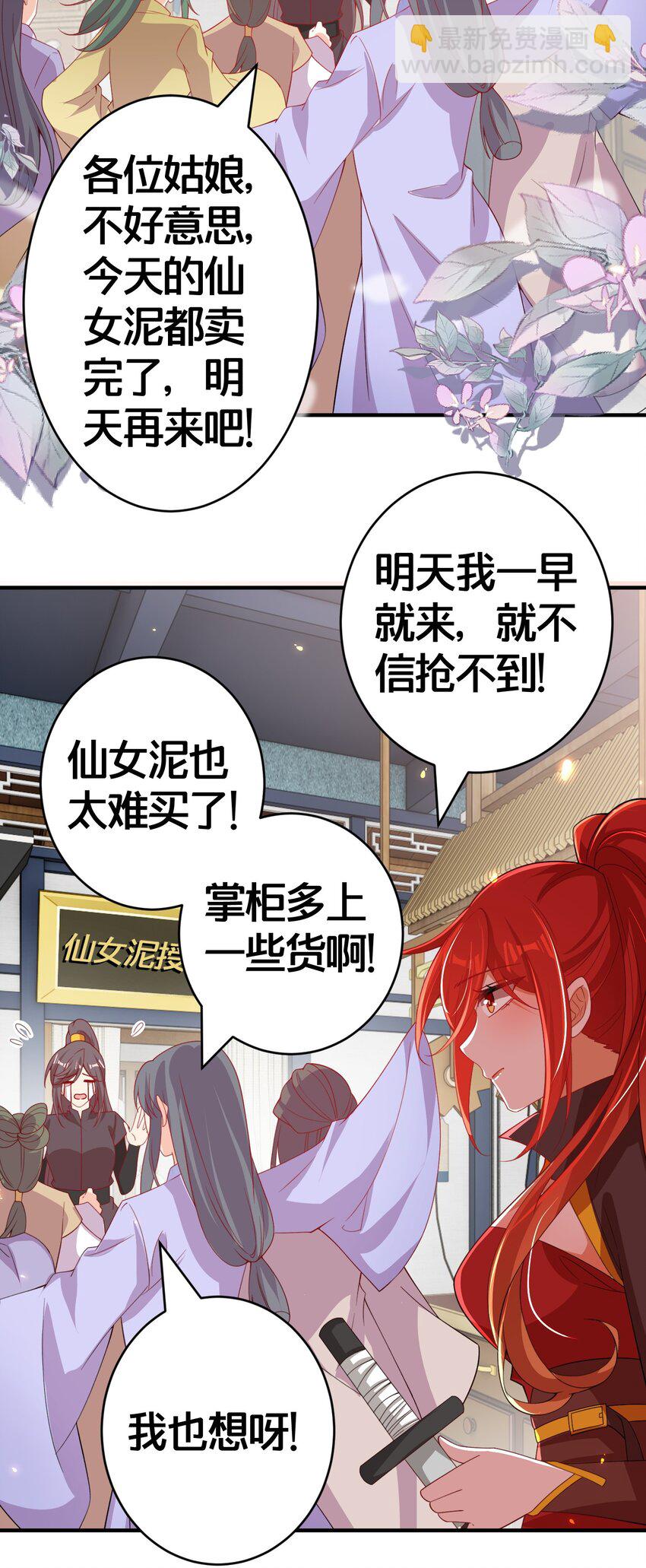 09 师尊的被窝是我能进的吗-第9话