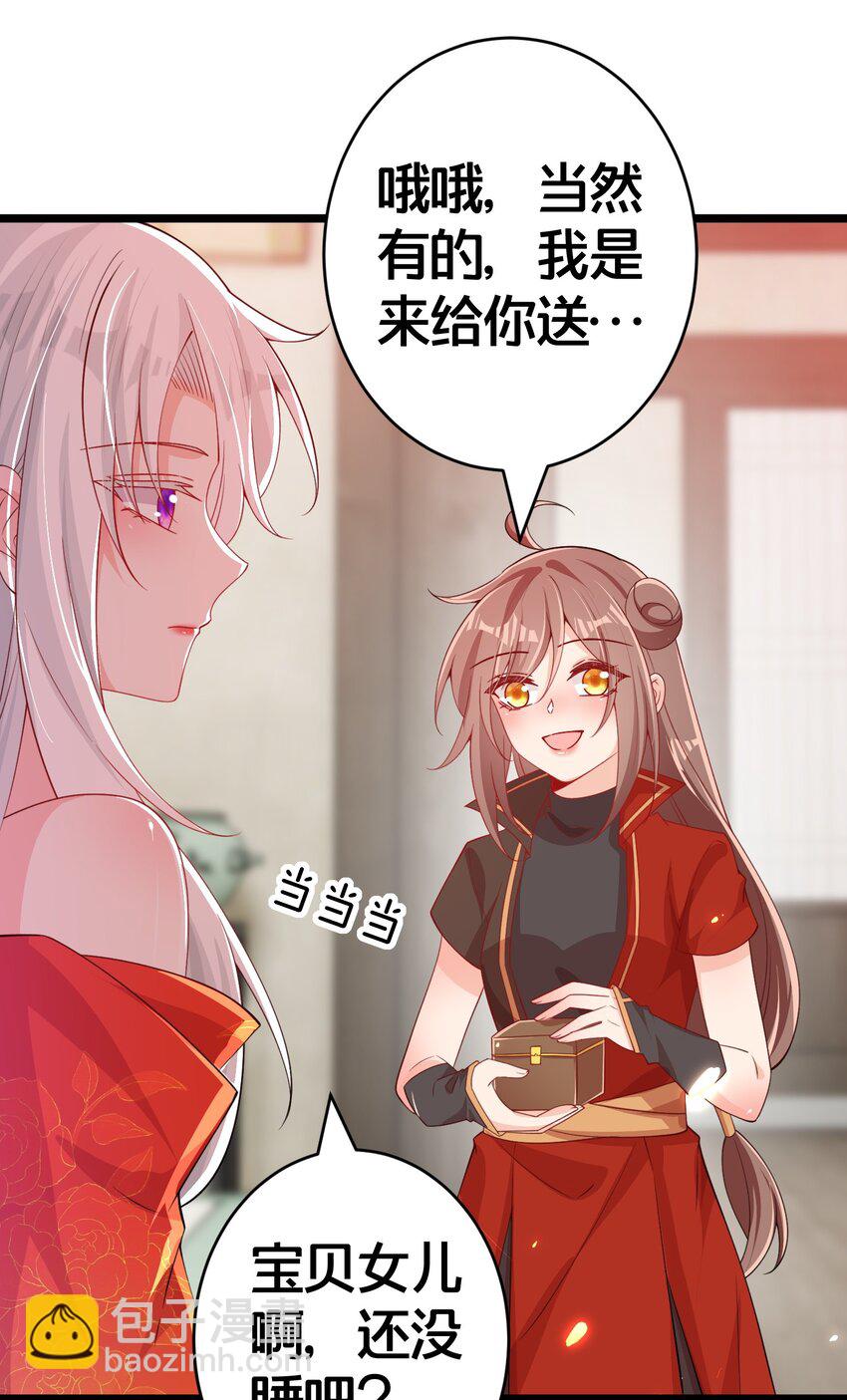 09 师尊的被窝是我能进的吗-第9话