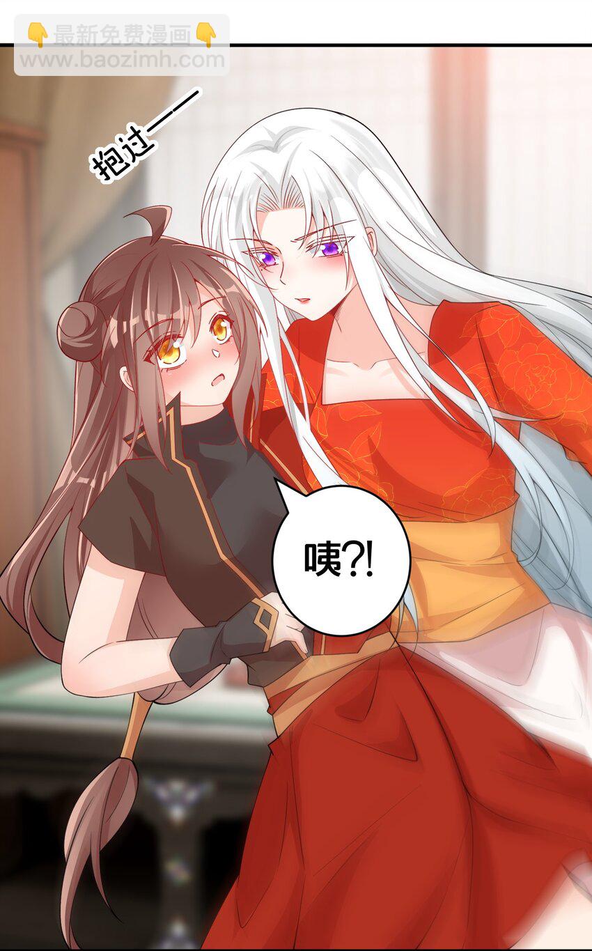 09 师尊的被窝是我能进的吗-第9话