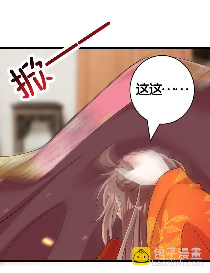 09 师尊的被窝是我能进的吗-第9话