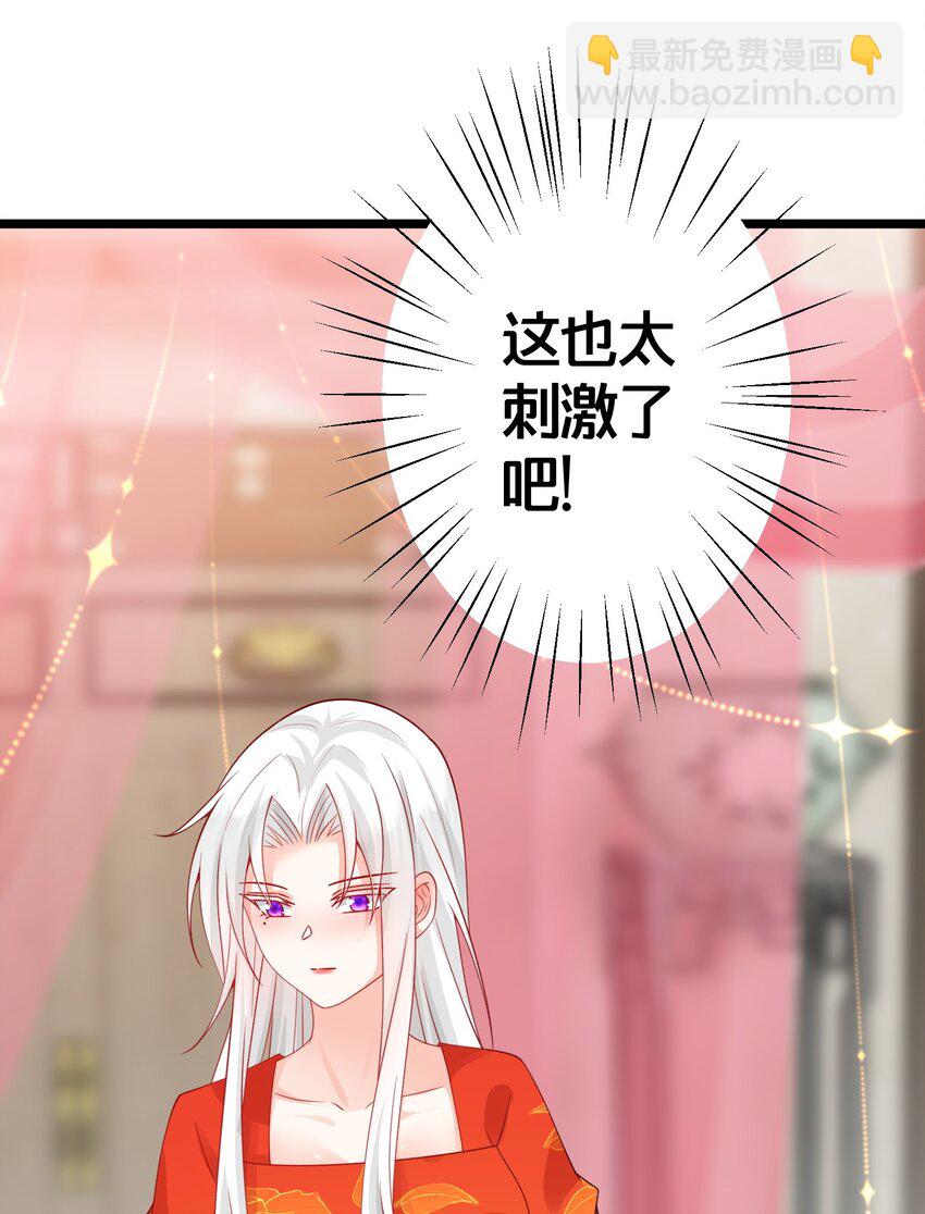 09 师尊的被窝是我能进的吗-第9话