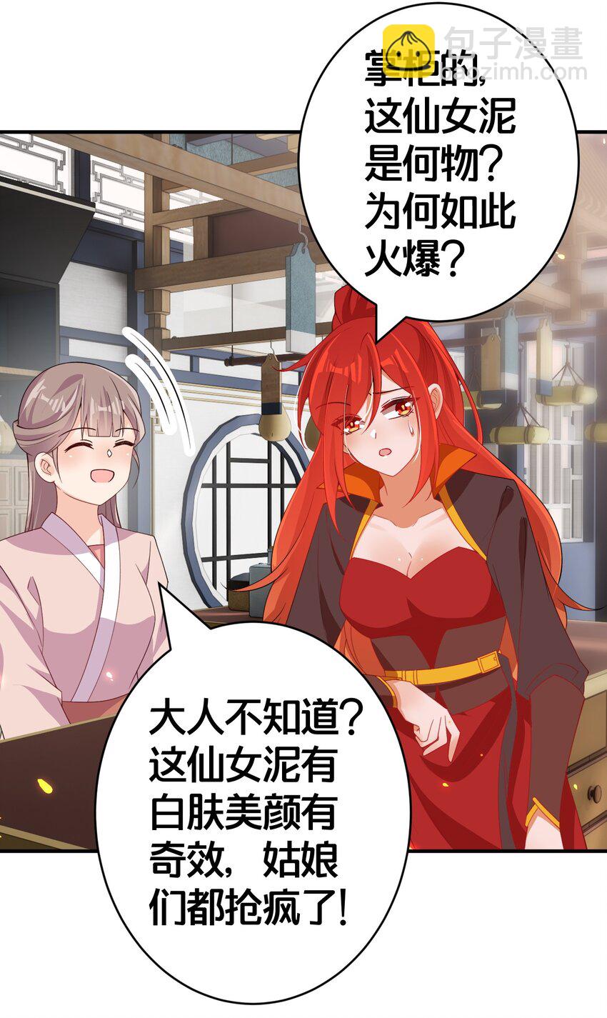 09 师尊的被窝是我能进的吗-第9话