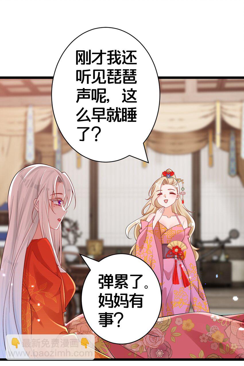 09 师尊的被窝是我能进的吗-第9话