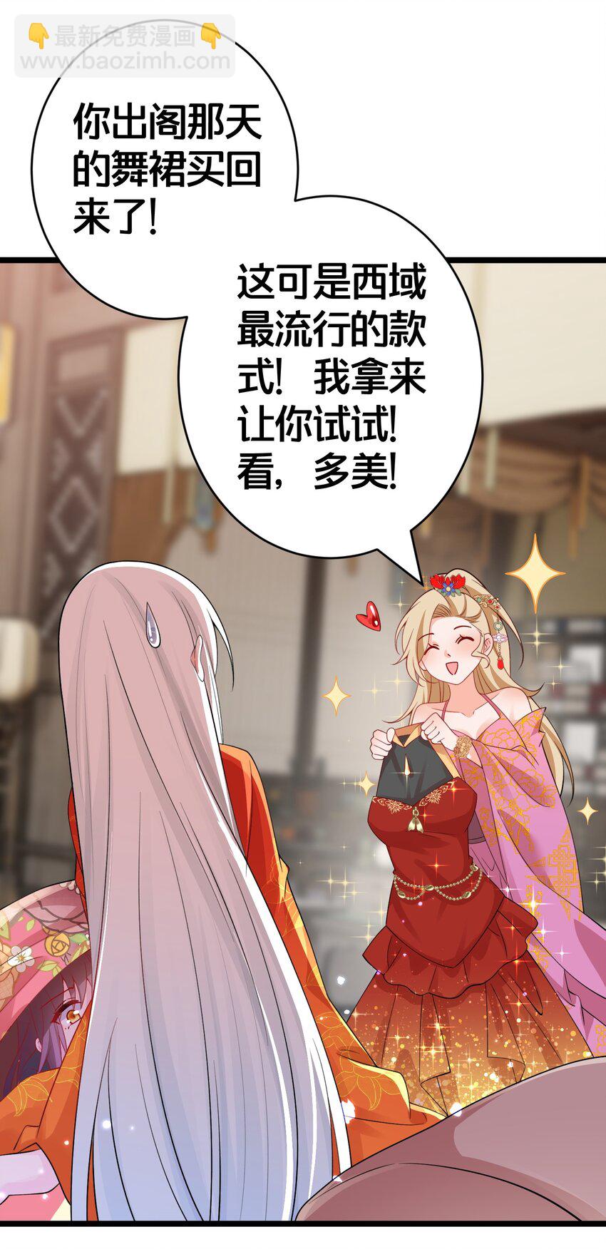 09 师尊的被窝是我能进的吗-第9话