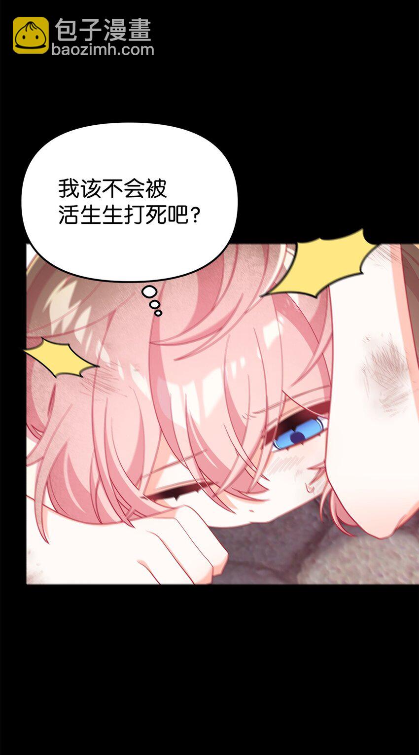 01 穿越(1/3)-第1话