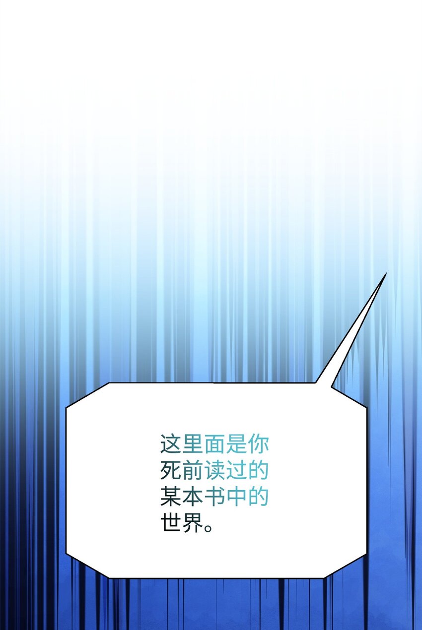 01 穿越(1/3)-第1话