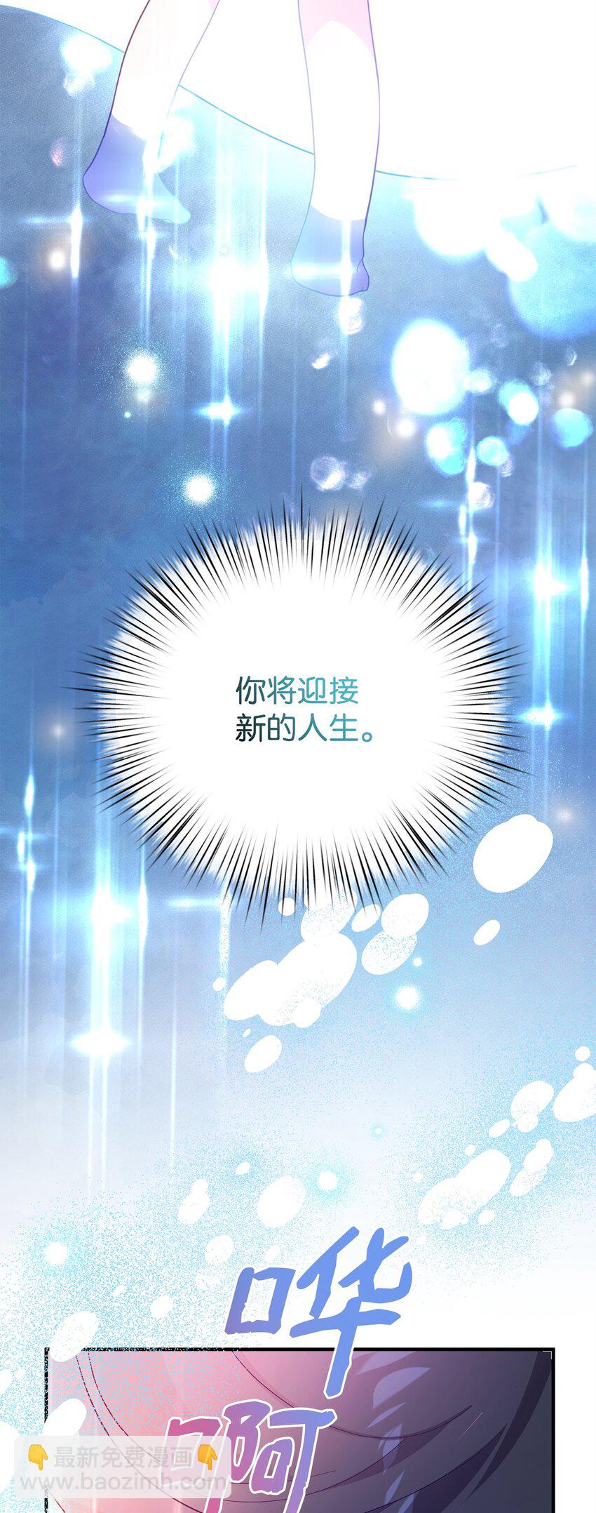 01 穿越(1/3)-第1话