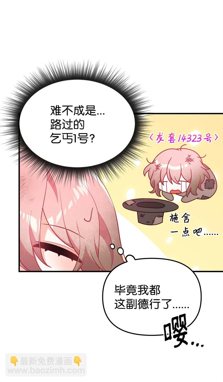 01 穿越(1/3)-第1话